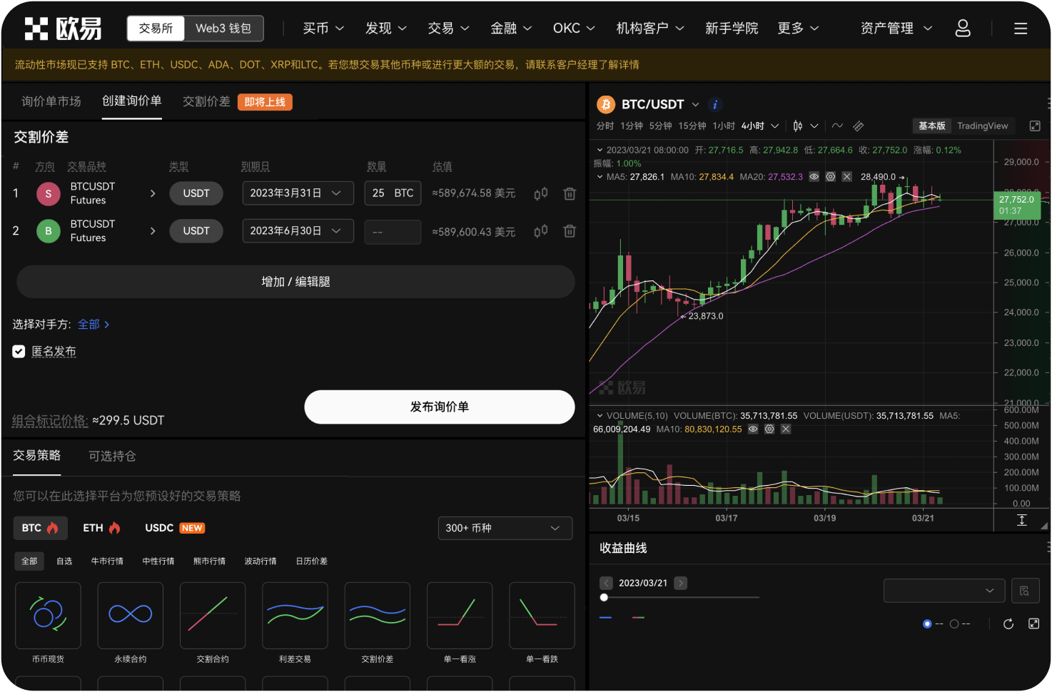 24.什么是API交易